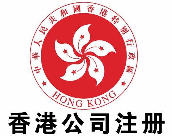 香港人/企業(yè)可以注冊深圳前海公司嗎？需要滿足什么條件和準(zhǔn)備什么資料