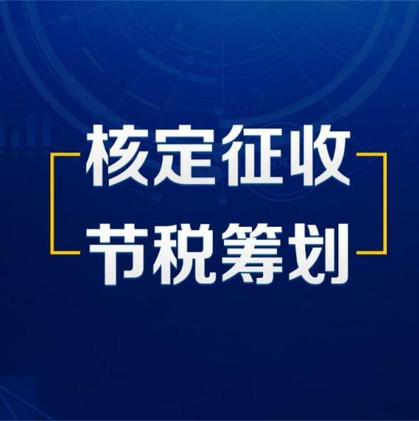 深圳個人獨(dú)資企業(yè)節(jié)稅合法嗎？