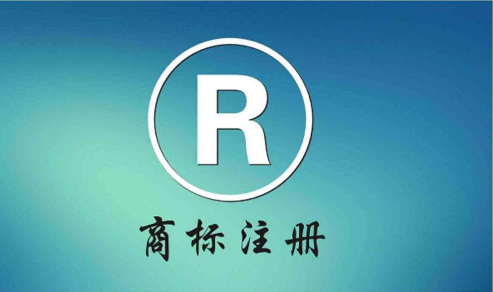 申請(qǐng)商標(biāo)后還需要登記版權(quán)嗎？