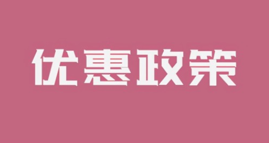 在深圳前海注冊(cè)內(nèi)資公司的優(yōu)勢(shì)有哪些？