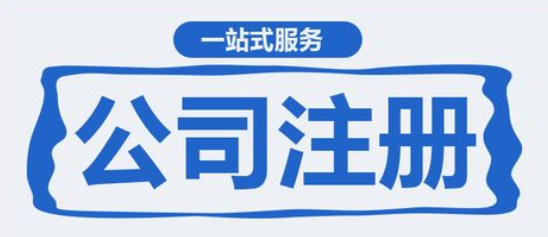 深圳前海公司有哪些優(yōu)惠政策？在深圳前海注冊公司有什么要求嗎？