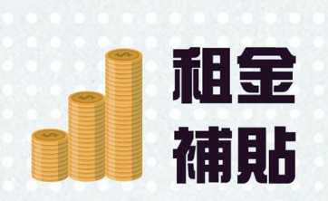 前海大手筆補(bǔ)貼辦公用房資金，港資企業(yè)、總部企業(yè)扶持力度大