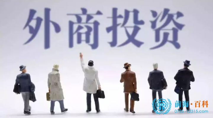 中外合资企业,外商投资企业