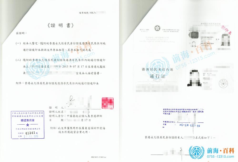 回乡证公证副本.jpg