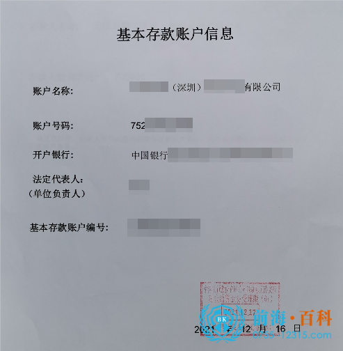 深圳银行开户 深圳银行开户