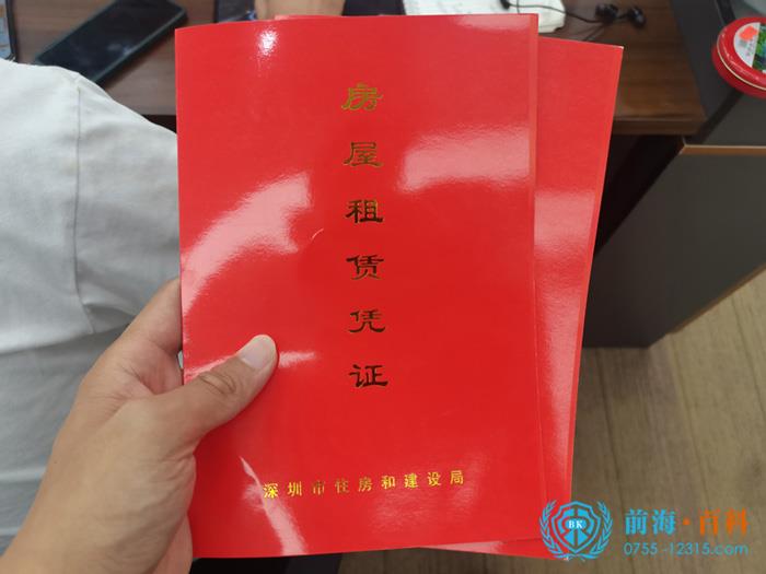 红本租赁凭证