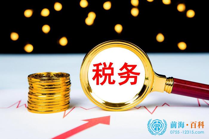 税务登记