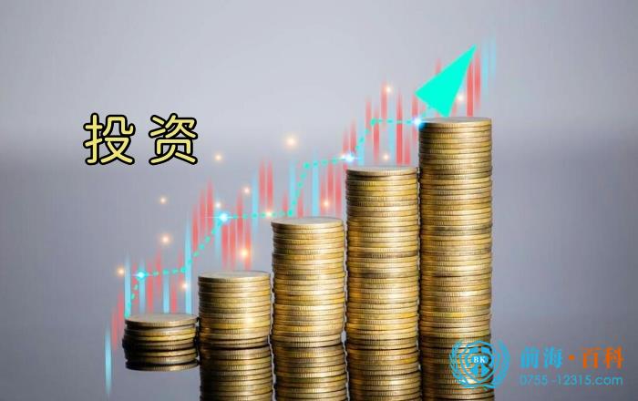 投资