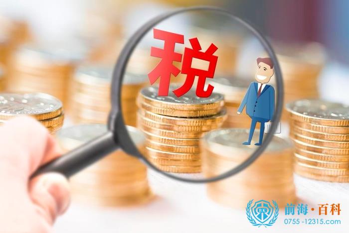 税收