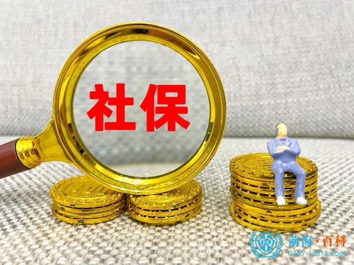 社保